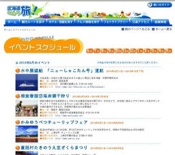 北海道音楽大行進