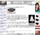 PS3用地デジレコーダ「torne」、AVC録画追加は6月29日