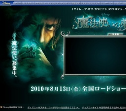 映画「魔法使いの弟子」公開