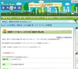 ★無料フリマ★8/21　ジャンボ久世店 