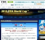 【ベスト16】パラグアイ　×　日本 / TBS「2010 FIFA ワールドカップ」