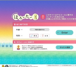 「ほろったー会員限定」 毎月当たる 抽選で30名様に「ほろよい」1ケースプレゼント！キャンペーン