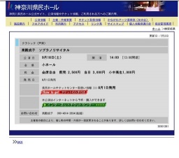 高殿成子 ソプラノリサイタル