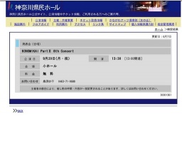KONOMIKAI PartⅡ 8th Concert