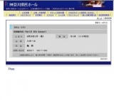 KONOMIKAI PartⅡ 8th Concert