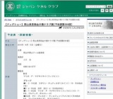 【ドッグショー】岡山県西部全犬種クラブ展[予定頭数300頭]