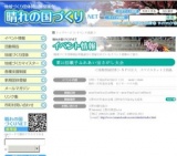 ～第21回親子ふれあい宝さがし大会～