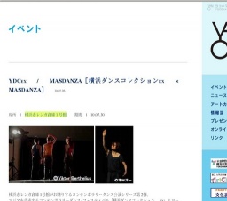 YDCEX / MASDANZA［横浜ダンスコレクションEX × MASDANZA］