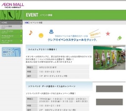 ２４時間テレビ３３『愛は地球を救う』