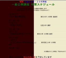 CAPP秋田公開講座