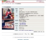 戸沢花胡蝶歌舞伎