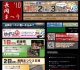 長岡まつり大花火大会