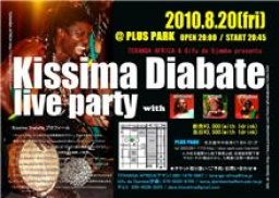 西アフリカ・セネガルの巨匠KISSIMA DIABATE LIVE! in NAGOYA