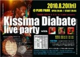 西アフリカ・セネガルの巨匠KISSIMA DIABATE LIVE! in NAGOYA