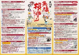 写真展＆猫だすけバザー＠来る福招き猫まつり