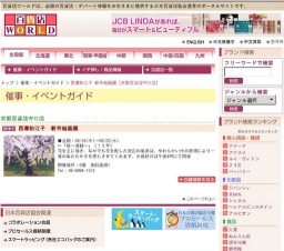 西澤知江子 新作絵画展