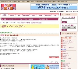 匠の技日本の職人展