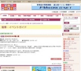 匠の技日本の職人展