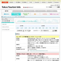 日仏交流150周年記念オルセー美術館コレクション特別展フランスが夢見た日本-陶器に写した北斎...