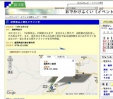 秋季茶会と野外クラフト市