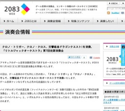 リトルジャックオーケストラ「第7回定期演奏会」