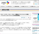 リトルジャックオーケストラ「第7回定期演奏会」