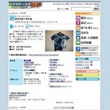 藍染め絞り染め展