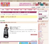 ★婦人ヤングキャリアバーゲン