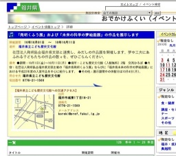 「発明くふう展」および「未来の科学の夢絵画展」の作品を展示します