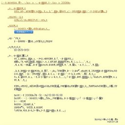 展示の前で研究者に会おう！「みんなも参加！日本全国サンゴマップ作成中！」