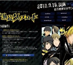 池袋クロスロード SENDAI