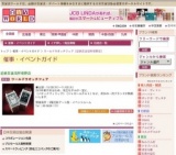 ワールドウオッチフェア