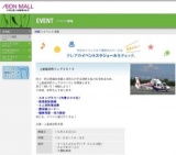 ブリーチの『コン』が遊びにやってくる！