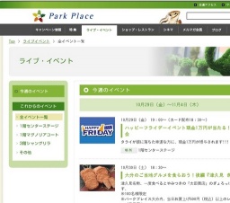 サンタクロースのお散歩