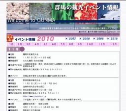 第38回 前橋市郷土芸能大会