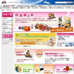 JAL フラ・ウィーク 2008
