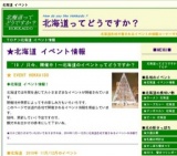 小樽ロングクリスマス