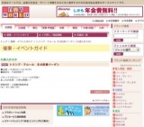 トリンプ・アムール 冬の肌着バーゲン