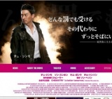 男たちの挽歌 A BETTER TOMORROW 公開