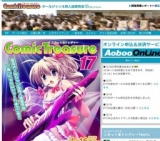 Comic Treasure 17