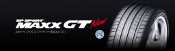 ダンロップ・SP SPORT MAXX GT・工賃込みにて販売中!