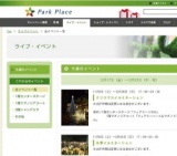 PPフェアリークリスマス2010'クリスマスディスプレイコンテスト