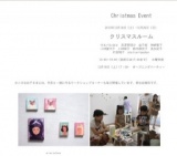 クリスマスルーム