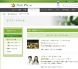PPからのお年玉！総額50万円！「新春☆初笑いビンゴ」