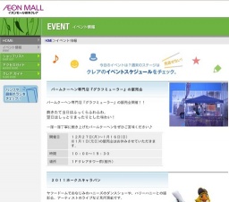 ソフトバンク データ通信カード入会キャンペーン