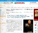 Apple、3月2日にiPadイベント - すぐ隣でGoogleもAndroidデー