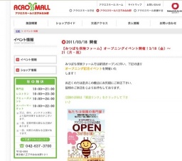 【みつばち保険ファーム】オープニングイベント開催！3/18（金）〜21（月・祝）