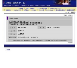 ＜公演中止になりました。＞横浜市立樽町中学校吹奏楽部 第36回定期演奏会（お問合せは、下記ま...