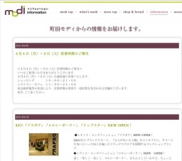 ４月４日（月）〜５日（火）営業時間のご案内