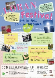LORAN Festival in FUJI